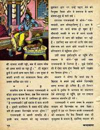 July 1978 Hindi Chandamama magazine page 53