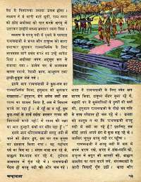 July 1978 Hindi Chandamama magazine page 54