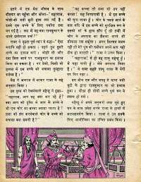 July 1978 Hindi Chandamama magazine page 47