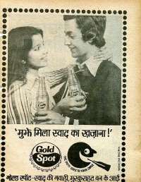July 1978 Hindi Chandamama magazine page 68