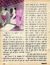 July 1978 Hindi Chandamama magazine page 23