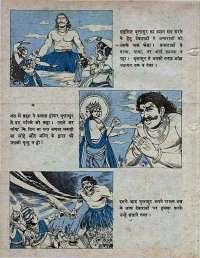 August 1978 Hindi Chandamama magazine page 62