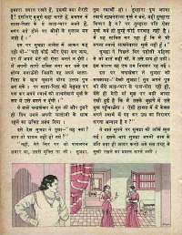 August 1978 Hindi Chandamama magazine page 36
