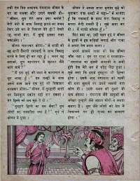 August 1978 Hindi Chandamama magazine page 44
