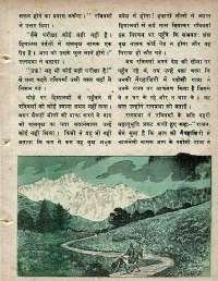 August 1978 Hindi Chandamama magazine page 23