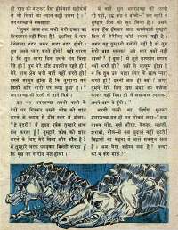 August 1978 Hindi Chandamama magazine page 11
