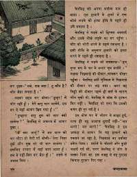 August 1978 Hindi Chandamama magazine page 46