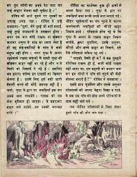 August 1978 Hindi Chandamama magazine page 40