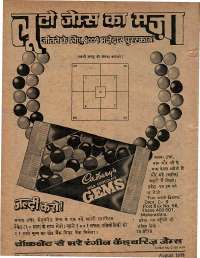 August 1978 Hindi Chandamama magazine page 68