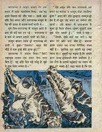 August 1978 Hindi Chandamama magazine page 10