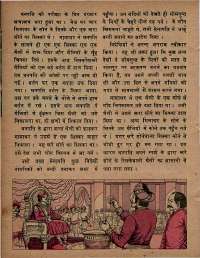 August 1978 Hindi Chandamama magazine page 32