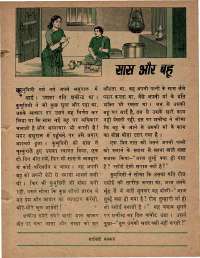 August 1978 Hindi Chandamama magazine page 51