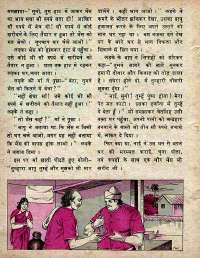 August 1978 Hindi Chandamama magazine page 48