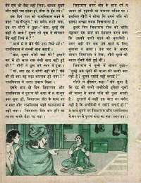 August 1978 Hindi Chandamama magazine page 50