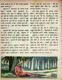 August 1978 Hindi Chandamama magazine page 60