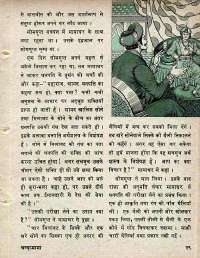 August 1978 Hindi Chandamama magazine page 31