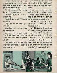 August 1978 Hindi Chandamama magazine page 26
