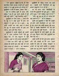August 1978 Hindi Chandamama magazine page 52