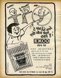October 1978 Hindi Chandamama magazine page 2