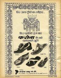 October 1978 Hindi Chandamama magazine page 70