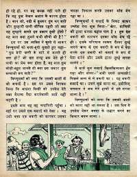 November 1978 Hindi Chandamama magazine page 32