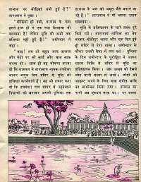 November 1978 Hindi Chandamama magazine page 47
