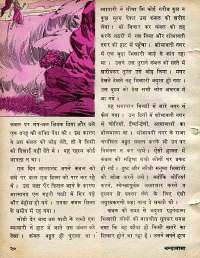 November 1978 Hindi Chandamama magazine page 22