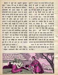 November 1978 Hindi Chandamama magazine page 26