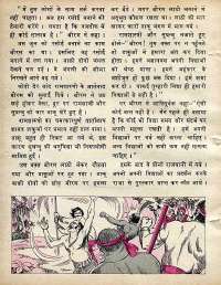 November 1978 Hindi Chandamama magazine page 52