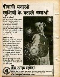November 1978 Hindi Chandamama magazine page 70