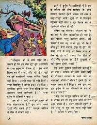 November 1978 Hindi Chandamama magazine page 18
