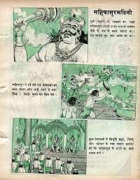 November 1978 Hindi Chandamama magazine page 35