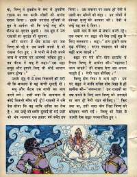 November 1978 Hindi Chandamama magazine page 60