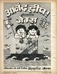 November 1978 Hindi Chandamama magazine page 68