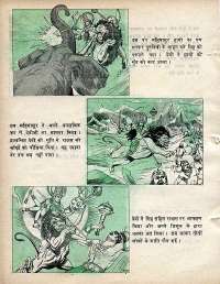 November 1978 Hindi Chandamama magazine page 38
