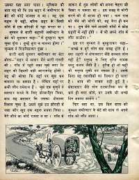 November 1978 Hindi Chandamama magazine page 44