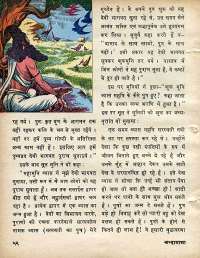 November 1978 Hindi Chandamama magazine page 54