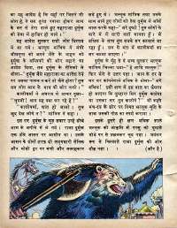 November 1978 Hindi Chandamama magazine page 20