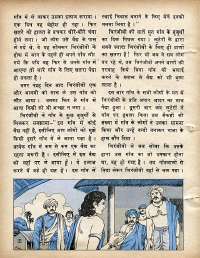 November 1978 Hindi Chandamama magazine page 64