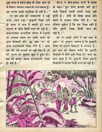 November 1978 Hindi Chandamama magazine page 51