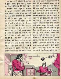 November 1978 Hindi Chandamama magazine page 49