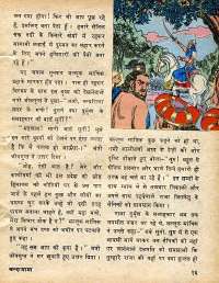 December 1978 Hindi Chandamama magazine page 13