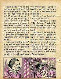 December 1978 Hindi Chandamama magazine page 50
