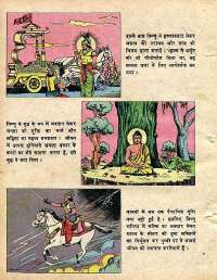 December 1978 Hindi Chandamama magazine page 36