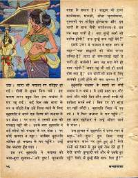 December 1978 Hindi Chandamama magazine page 56