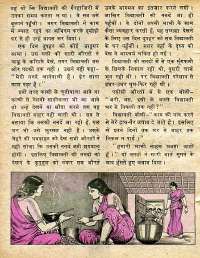 December 1978 Hindi Chandamama magazine page 26