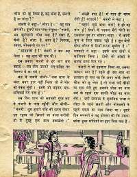 December 1978 Hindi Chandamama magazine page 47