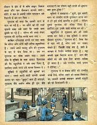 December 1978 Hindi Chandamama magazine page 62