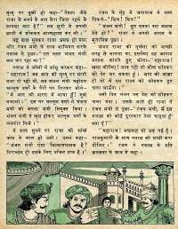 December 1978 Hindi Chandamama magazine page 30