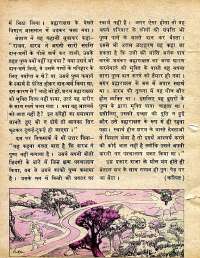 December 1978 Hindi Chandamama magazine page 22
